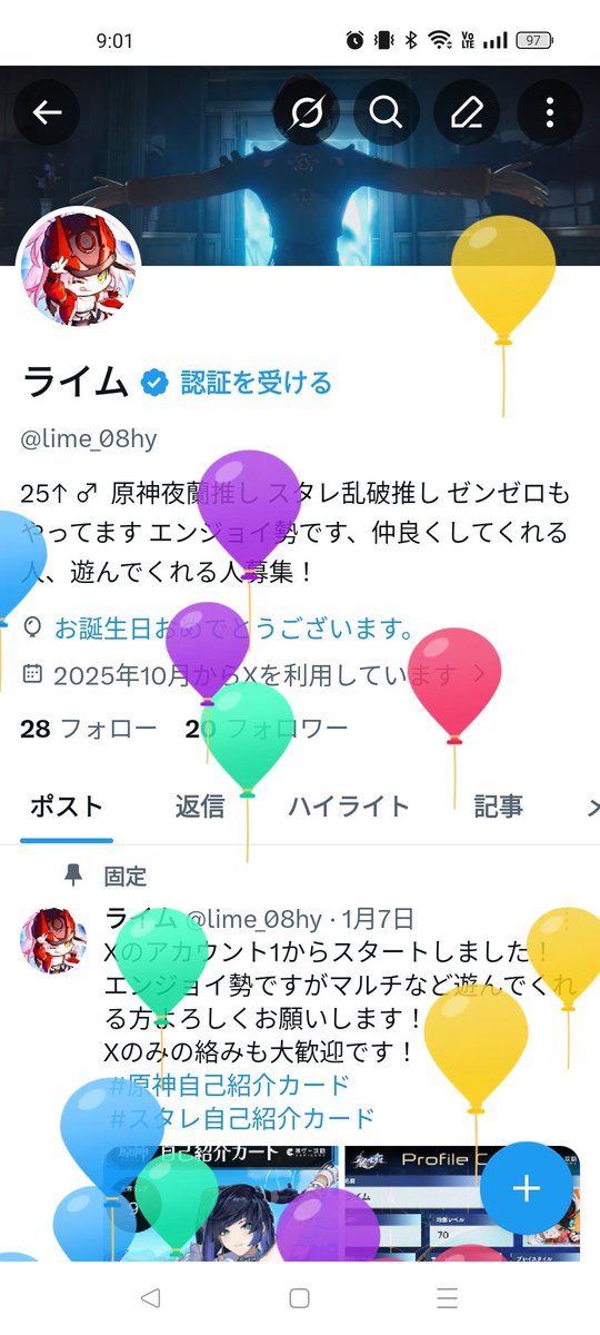 ライム tweet media