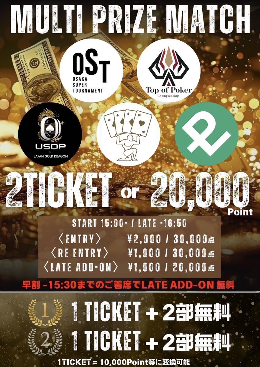 ATLAS大阪@4/26 ATLAS CUP PLATINA開催👑 tweet media