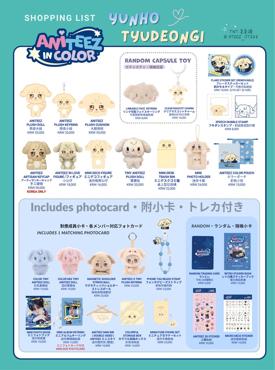 あれもこれも欲しい🐶🩵🩷