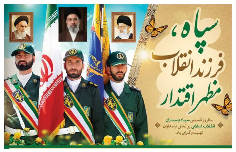 akvariom_14's tweet photo. 🔰🔰دوم اردیبهشت سالروز تأسیس سپاه پاسداران انقلاب اسلامی
 برتمامی سلحشوران سپاه و آحاد امت اسلام مبارک و گرامیباد🇮🇷

#پاسدار_ایران https://t.co/qzmxlUPvO6