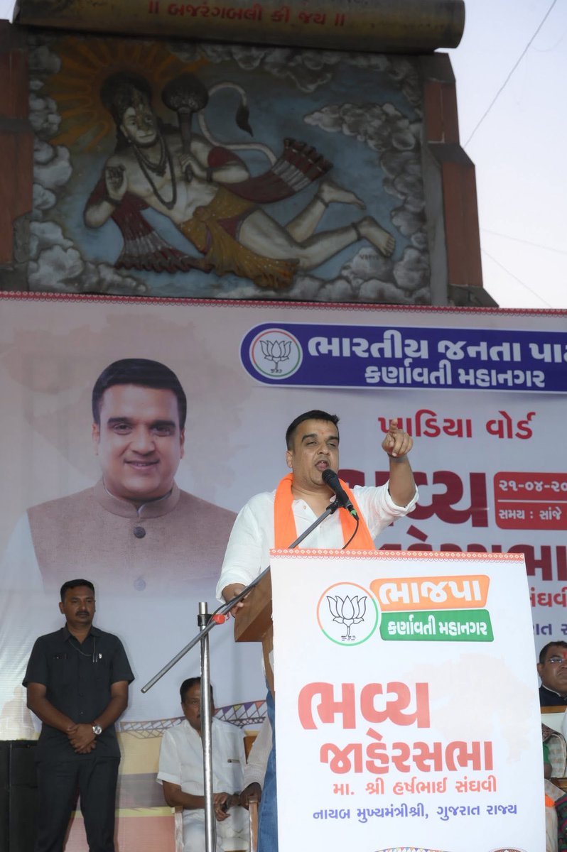Bhushan Ashok Bhatt tweet media