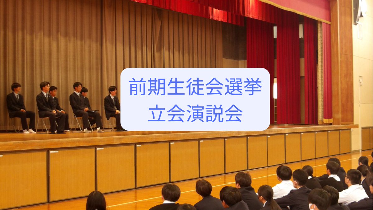 三重県立稲生高等学校 tweet media