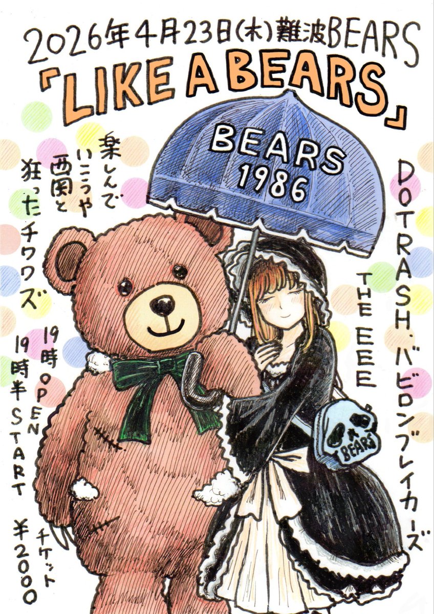 HirokiRuby_'s tweet photo. 明日です！
バビロンブレイカーズ21:30〜
GO！GO！ https://t.co/v6tui5pErA