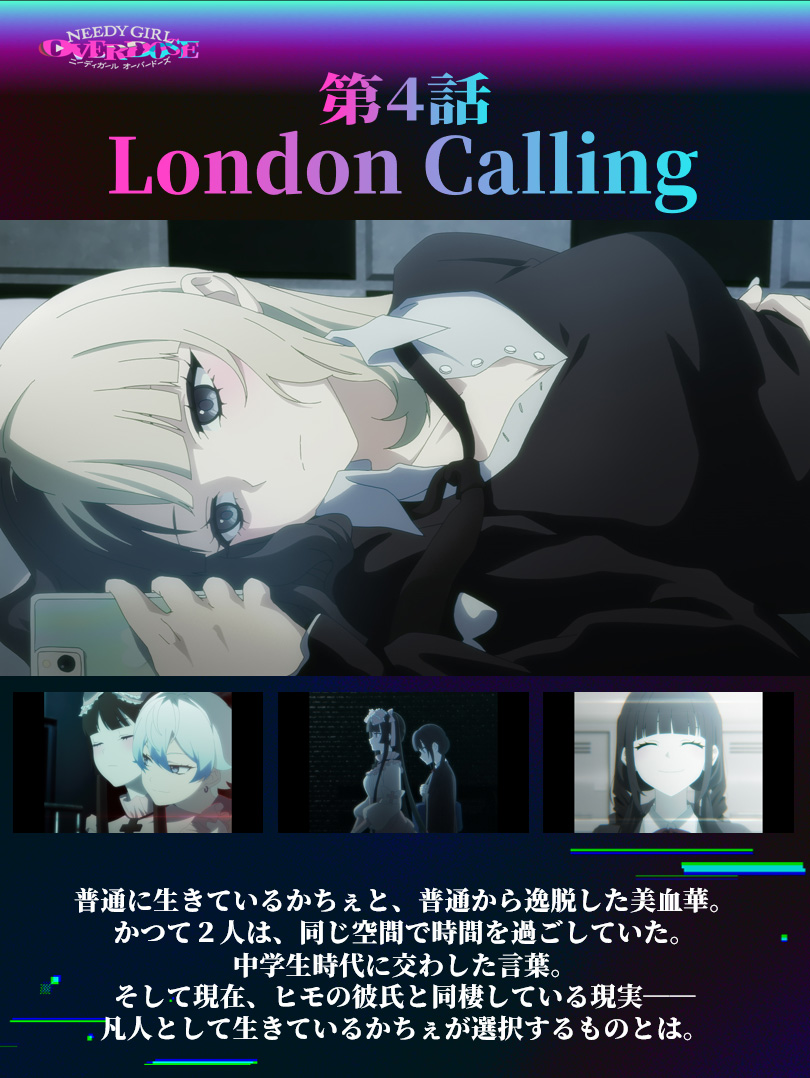 アニメ『NEEDY GIRL OVERDOSE』公式 tweet media