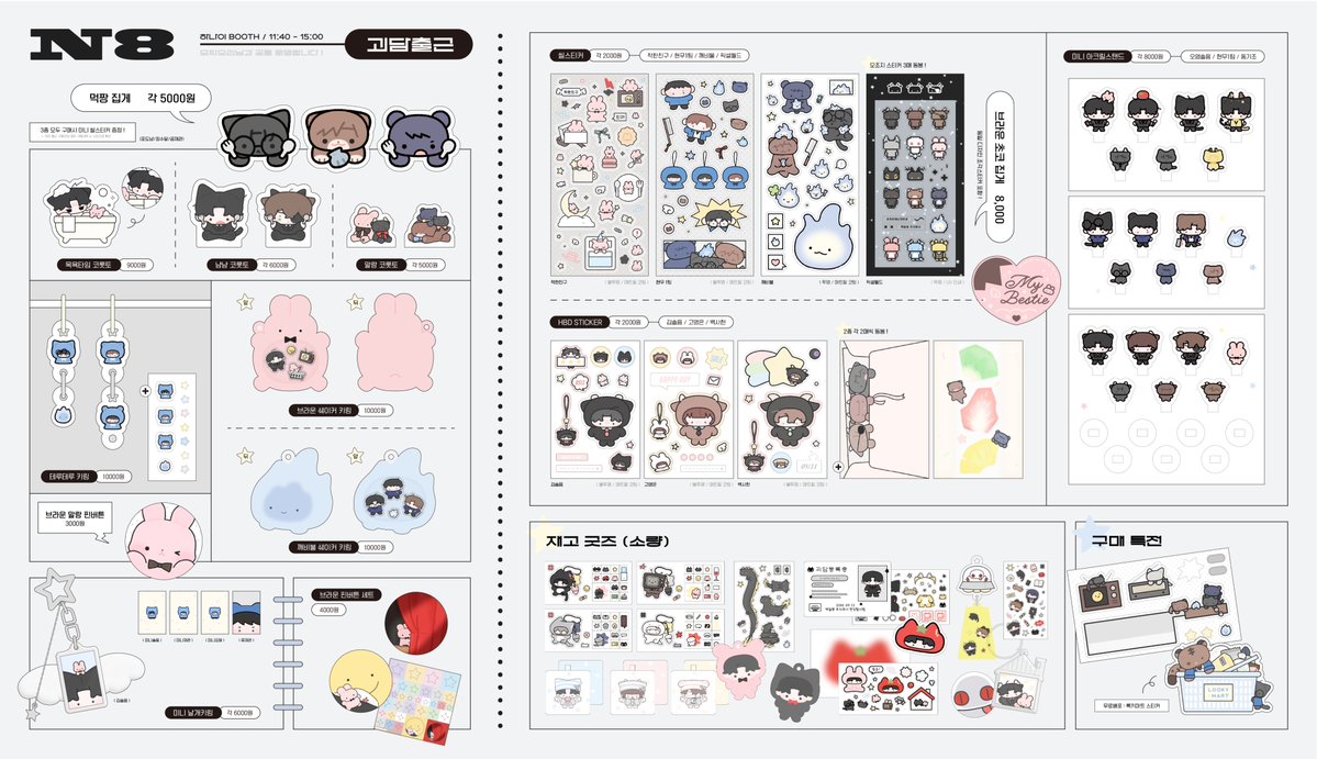 4디페(토) N8_하나이 tweet media