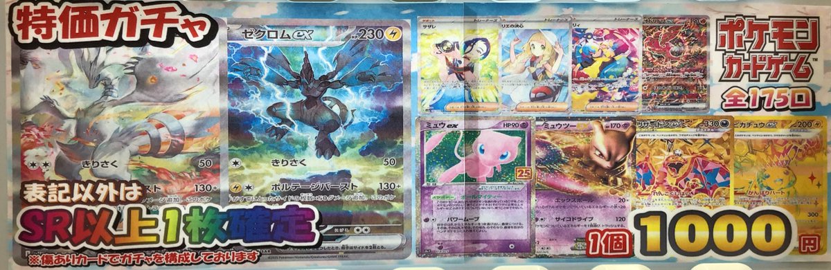 ポケカ販売情報】 ポケカ🌸特価1000円ガチャ🌸リニューアルいたしまし