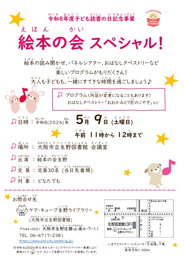 大阪市立図書館 tweet media