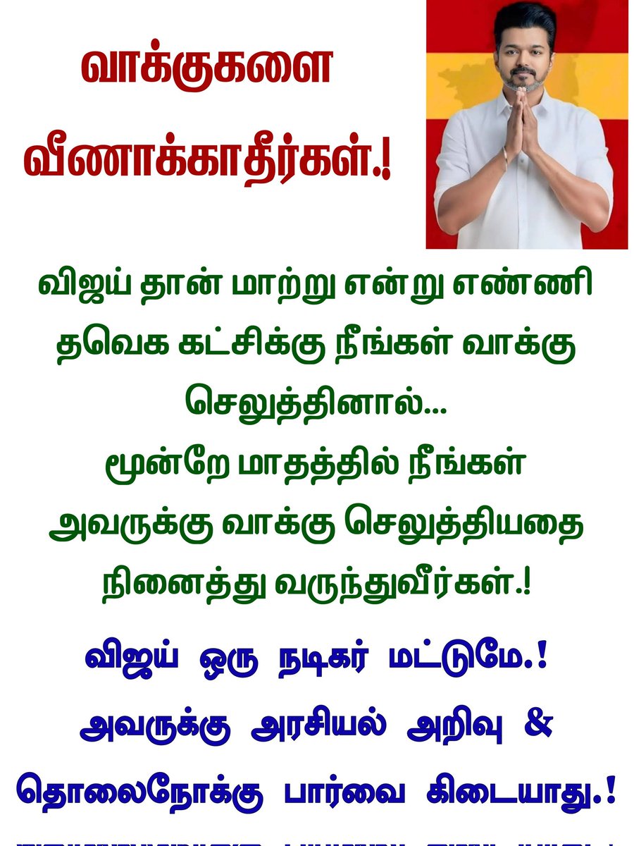 சுதன் NTK tweet media
