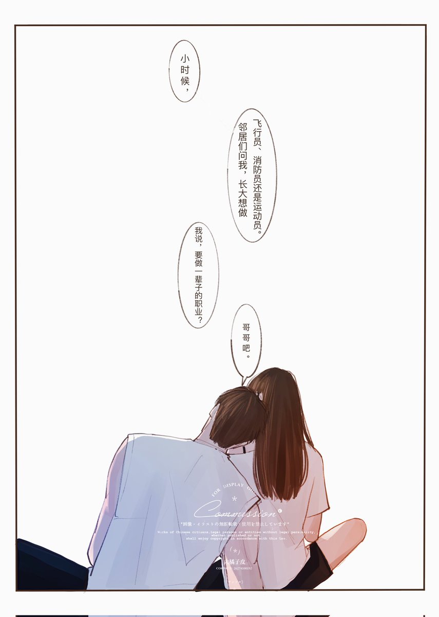 🍎🍏
#Caleb #夏以昼 #マヒル #하우주 #LoveandDeepspace #恋与深空