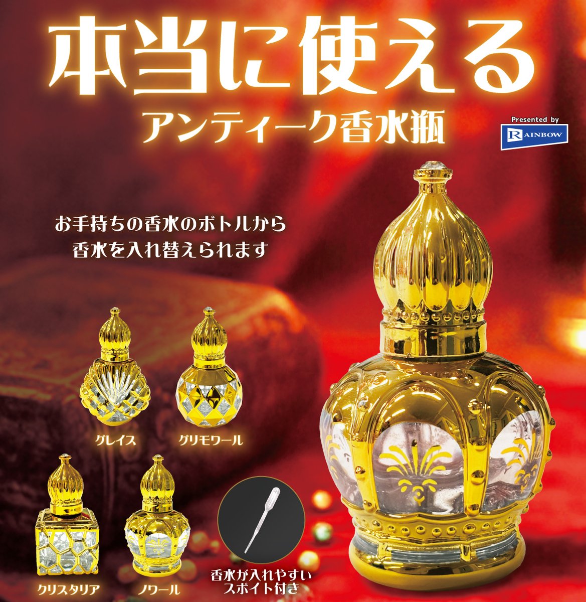 【公式】レインボー (樹脂粘土ミニチュア他ガチャ商品メーカー） tweet media