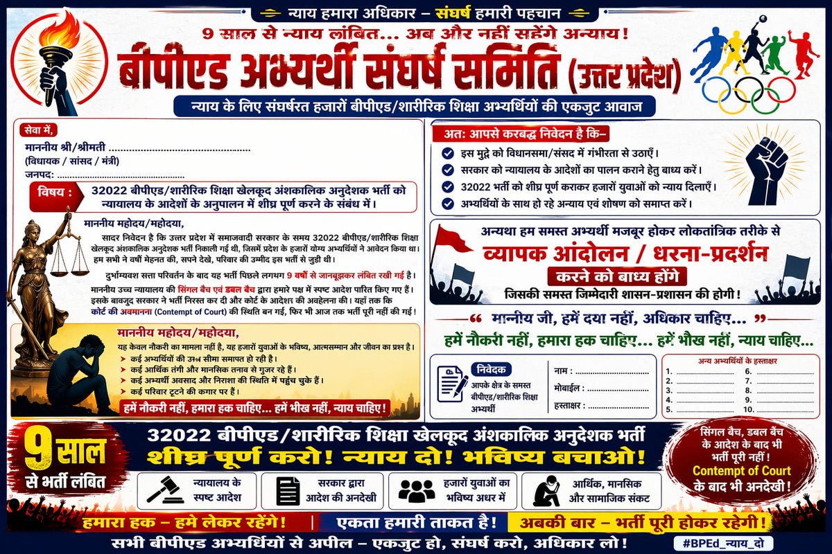 <a href="/rajendradev6/">Rajendra Dev ! राजेन्द्र देव</a> #32022_बीपीएड_भर्ती_2016_नियुक्ति_पत्र_जारी_करो_न्यायलय_से_अपील_वापस_लो
<a href="/Aamitabh2/">Amitabh Agnihotri</a> 
<a href="/chandramanishu7/">Chandramani Shukla</a> 
<a href="/r9_tv/">R9 News</a>  
<a href="/myogiadityanath/">Yogi Adityanath</a>
<a href="/Ghantibajao1/">घंटी बजाओ🔔🔔</a>
<a href="/AnuragMuskan_/">Anurag Muskan</a> 
<a href="/SpecialCoverage/">Special Coverage News</a>
<a href="/thisissanjubjp/">Sandeep Singh</a>
<a href="/shivkmishra/">Shiv Kumar Mishra</a>
<a href="/bstvlive/">भारत समाचार | Bharat Samachar</a>
<a href="/aajtak/">AajTak</a>
<a href="/News18UP/">News18 Uttar Pradesh</a> <a href="/yadavakhilesh/">Akhilesh Yadav</a>