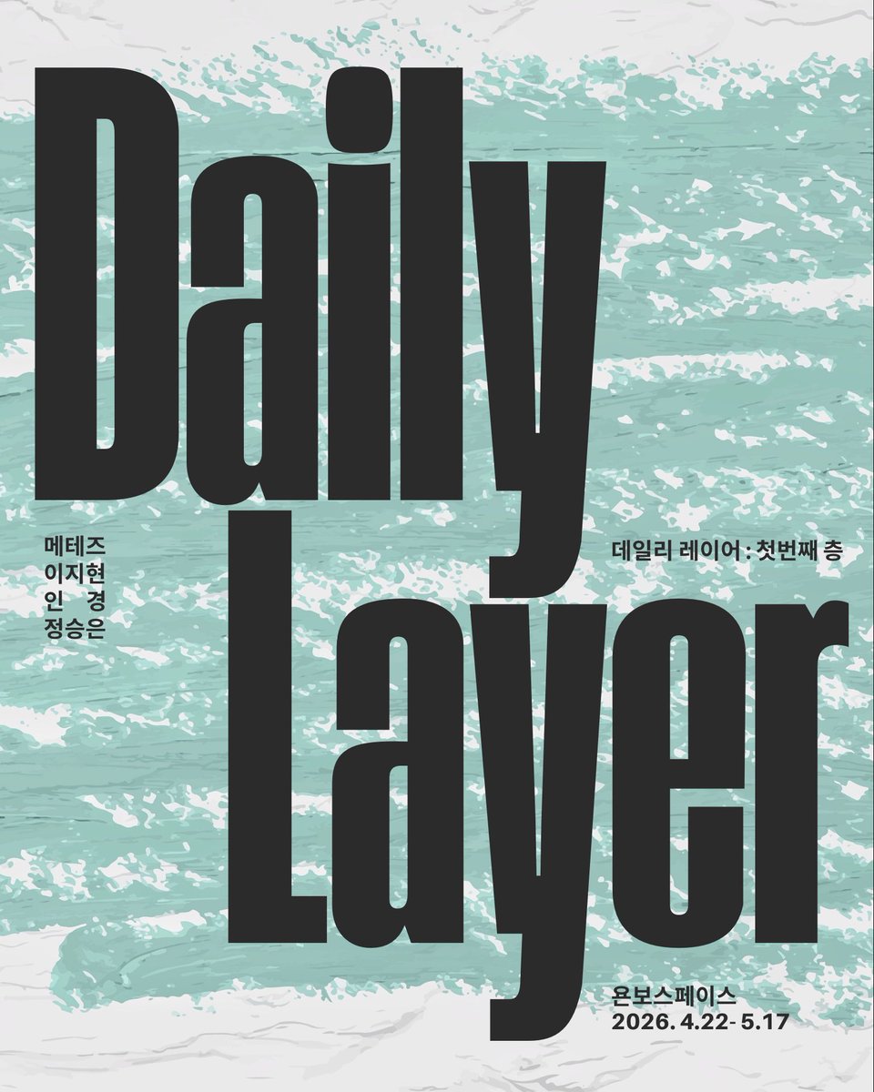 욘보스페이스 tweet media