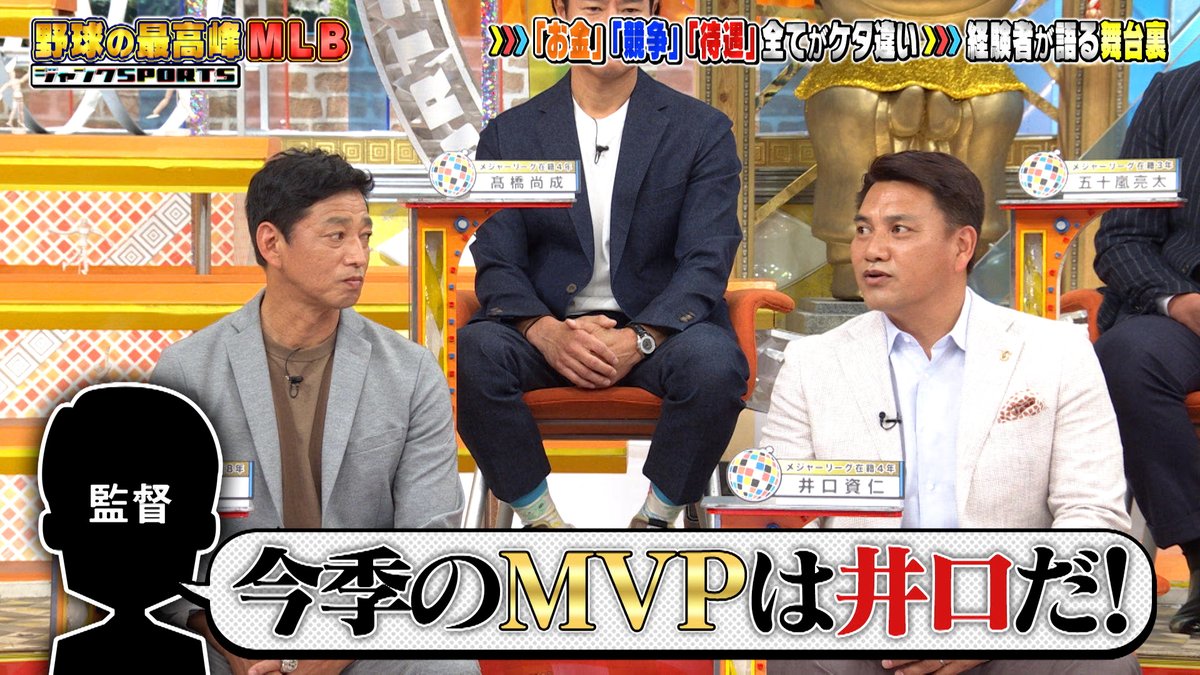ジャンクSPORTS【次回4月25日(土)16時半〜放送📣】 tweet media