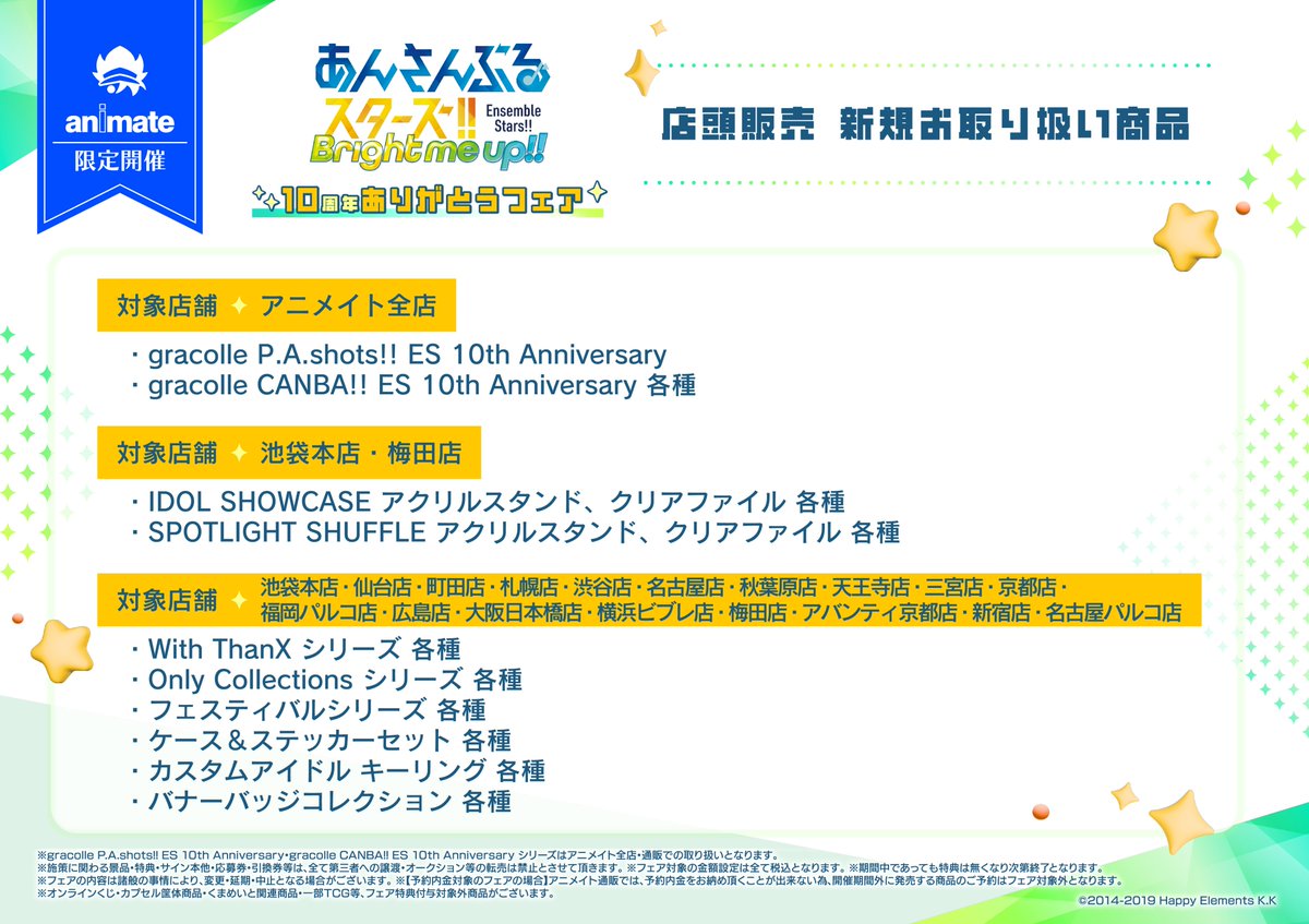 アニメイト松山 tweet media