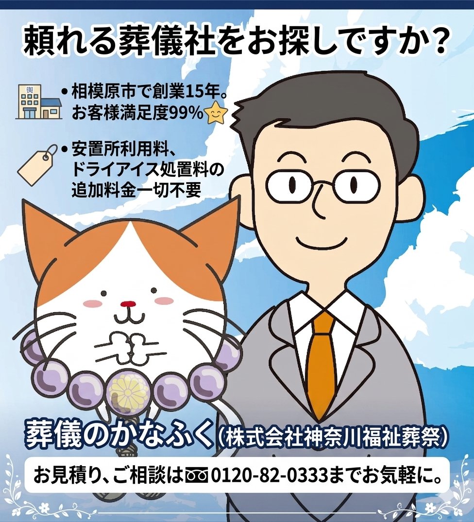 株式会社神奈川福祉葬祭（葬儀のかなふく） tweet media