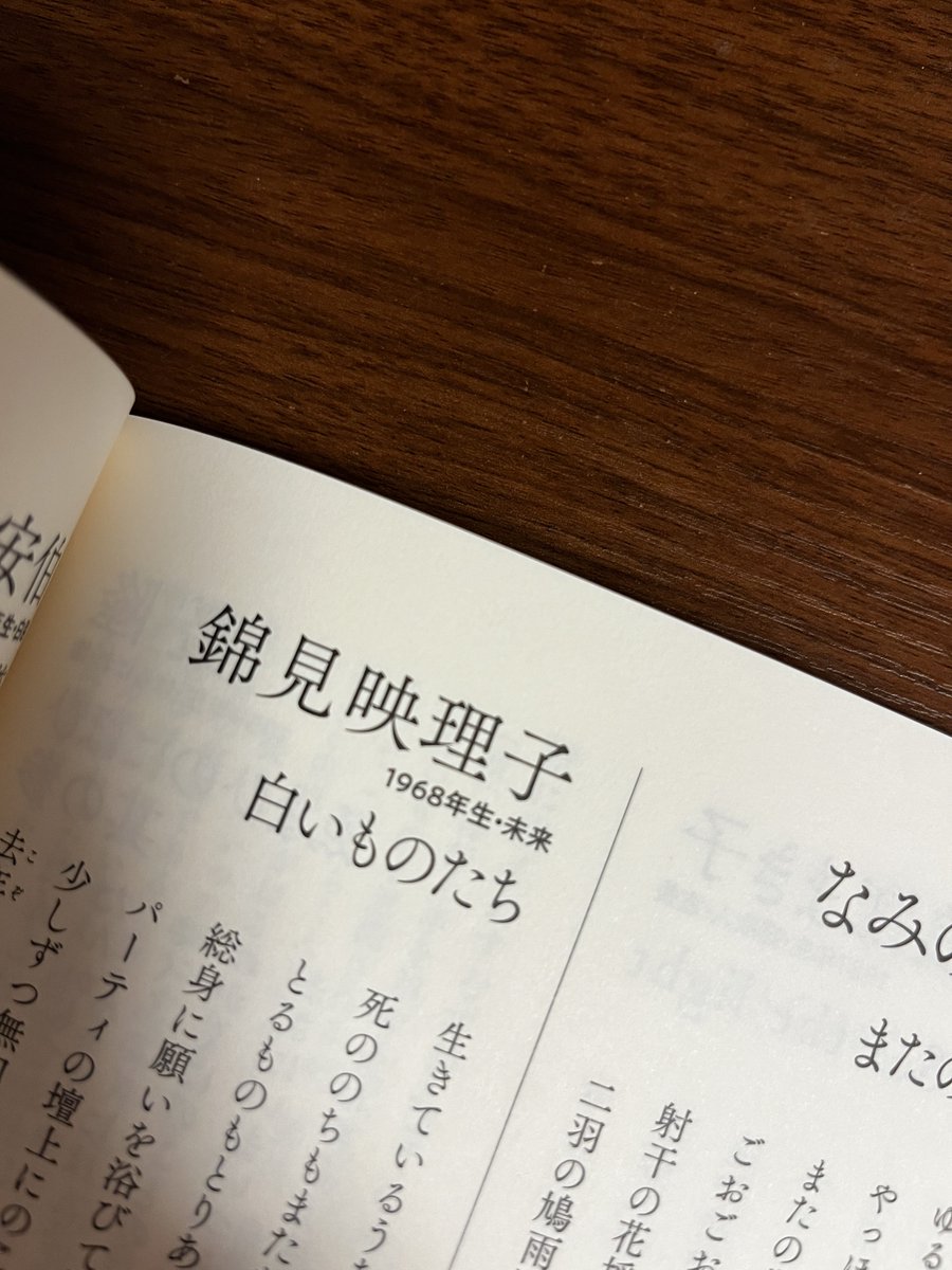 錦見映理子Info tweet media