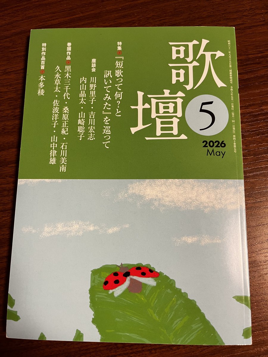 錦見映理子Info tweet media