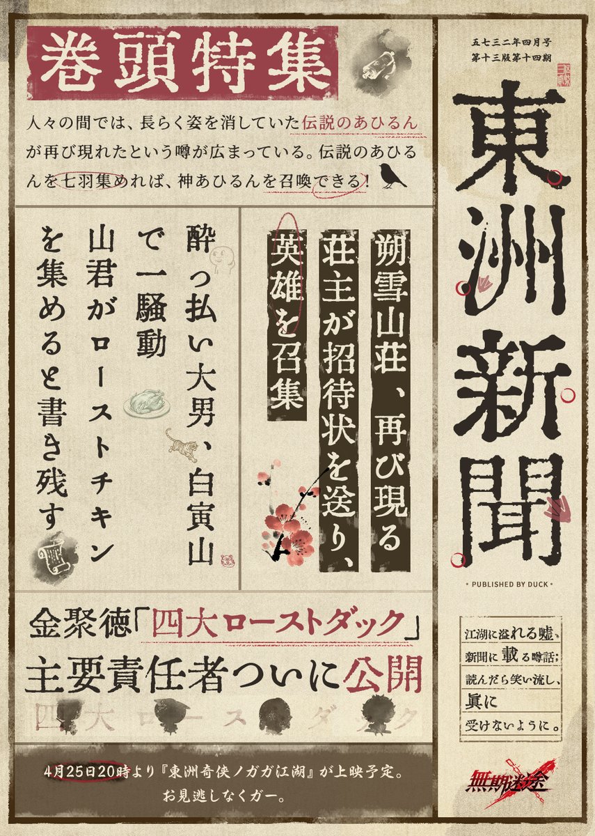 【無期迷途3.5周年記念特番】

3.5周年記念特番は
【4/25 20:00】から
YouTube、Xにて配信📺

🔽YouTube
youtube.com/live/FA35vgQaE…

3.5周年最新情報と豪華報酬をお届けします。
ぜひお見逃しなく！

#無期迷途