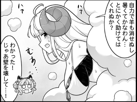 今週のるっは激エロ 