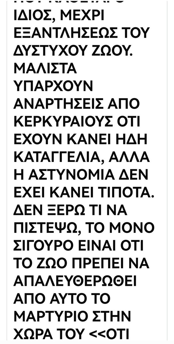 Christinalirou2's tweet photo. Κέρκυρα ‼️🆘‼️🆘‼️🆘‼️🆘‼️🆘‼️
Καταγγελίες από κατοίκους έχουν γίνει για την κακοποιηση του ζώου από άνθρωπο με αναπηρικό αμαξιδιο στην αστυνομία κ δεν κάνουν τίποτα. Δεν υπάρχει κάποιος εκεί να δει τι συμβαίνει? Φιλοζωικη εθελοντές δεν ξέρω.. Βοηθειστε το ζώο. Κοινοποιούμε ‼️🆘 https://t.co/FIecHnTEaI
