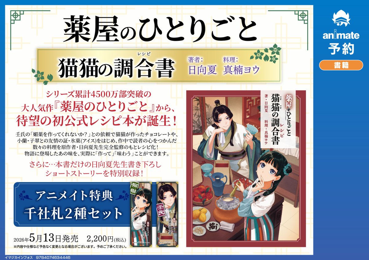 書籍予約情報】 「」は 店頭/通販 で予約受付中♪ 店頭予約ならバー