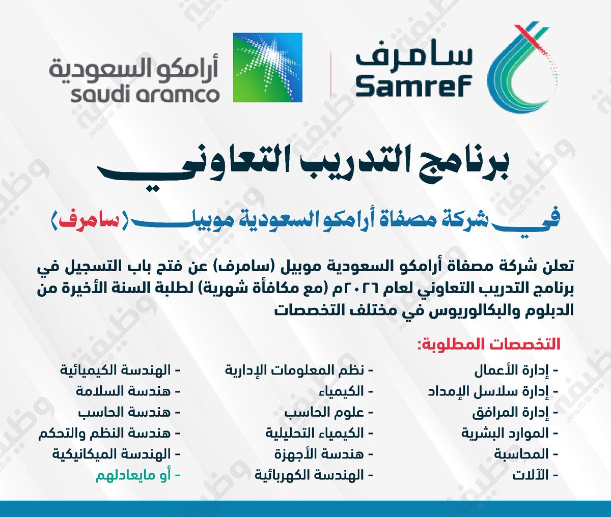 وظائف | وظيفة.كوم tweet media