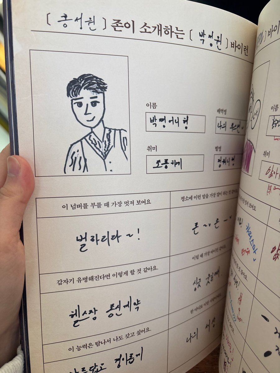 운동시러인간 인 성어니에게 정언배우의 첫인상은 엄청대단하고부지런한힘쎈형아 였나보다...
그나저나 이야 그림 힘 많이 썻다 청년!