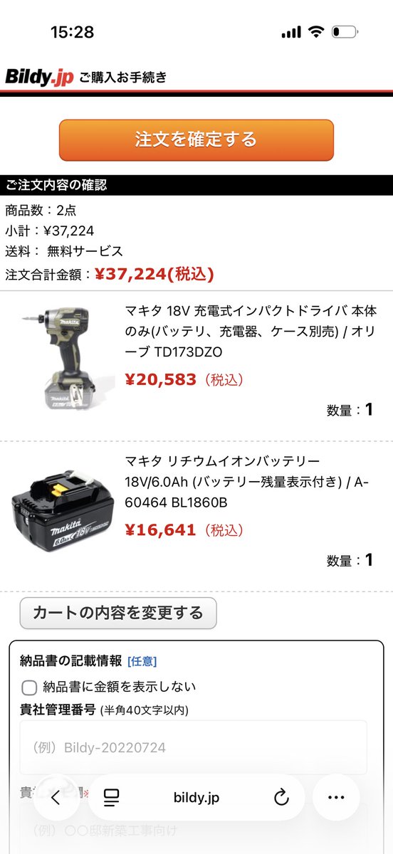 かむ tweet media