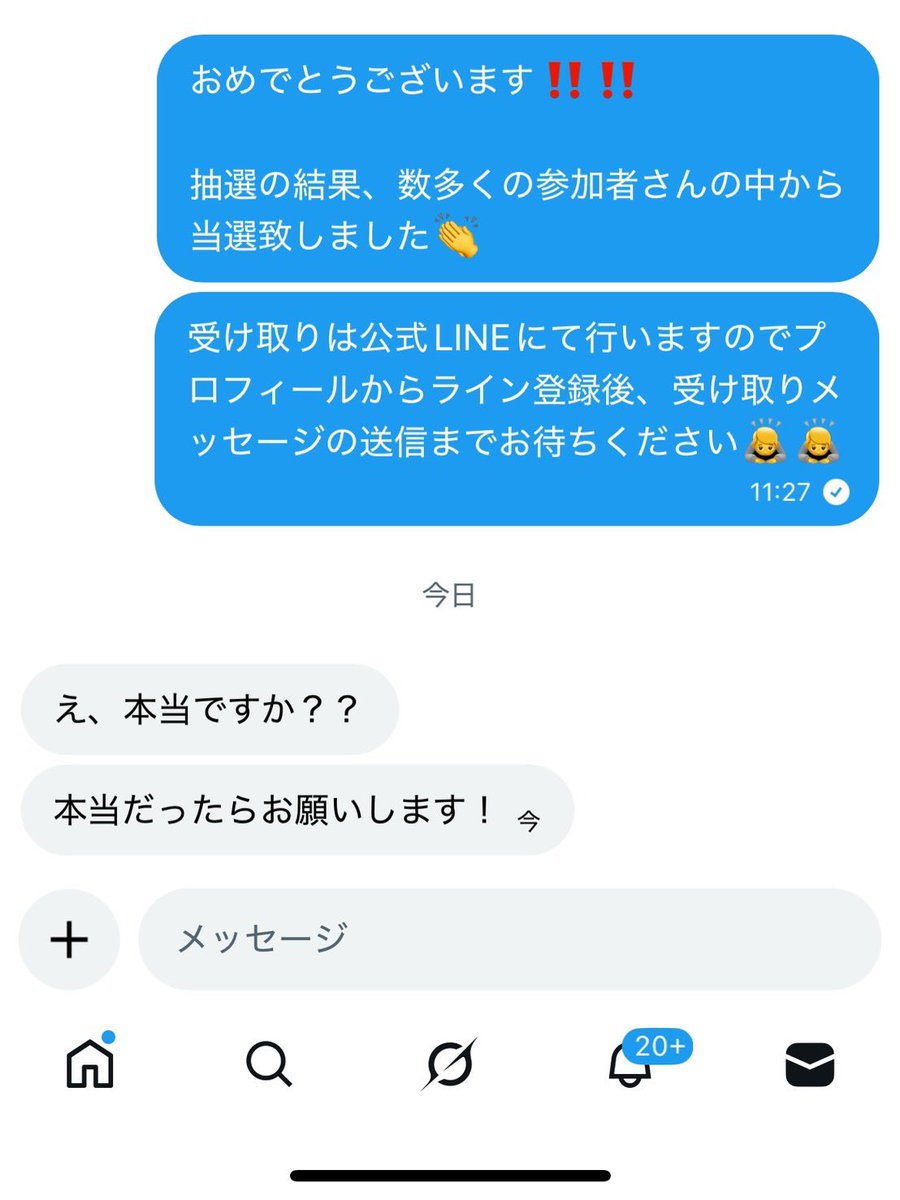 愛川 セナ💕 tweet media