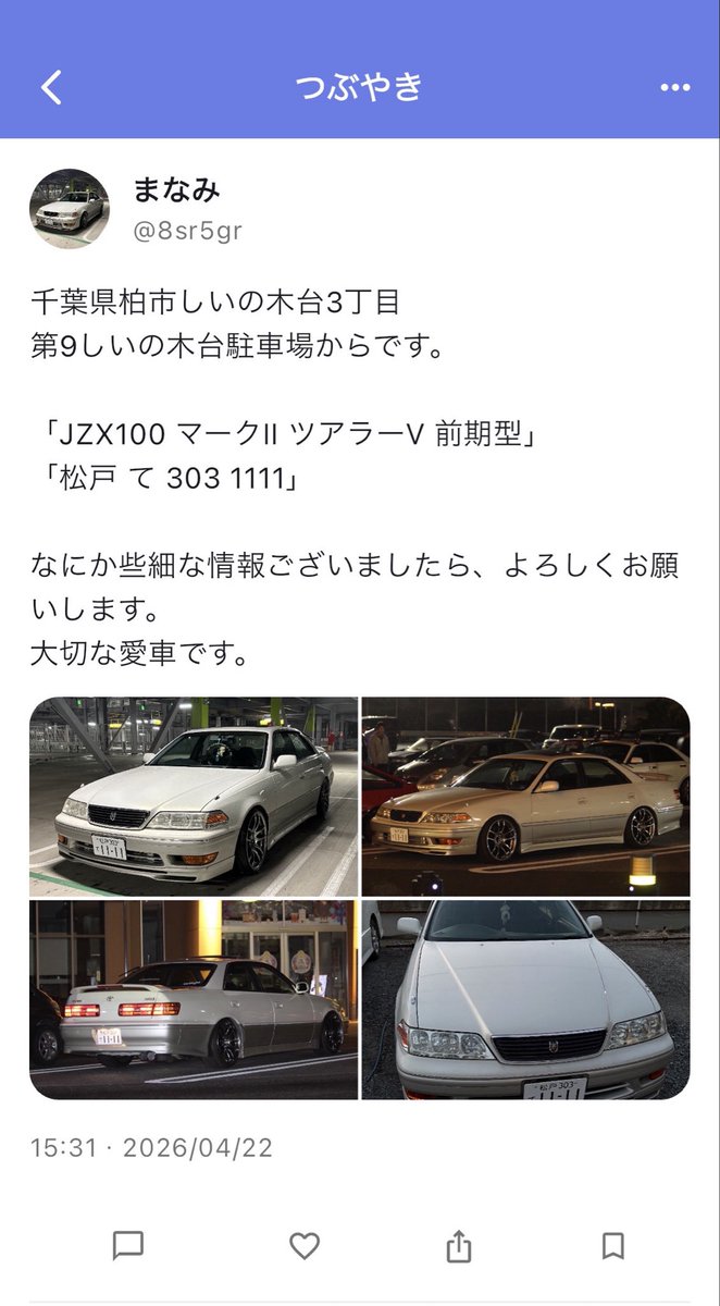 まなち tweet media