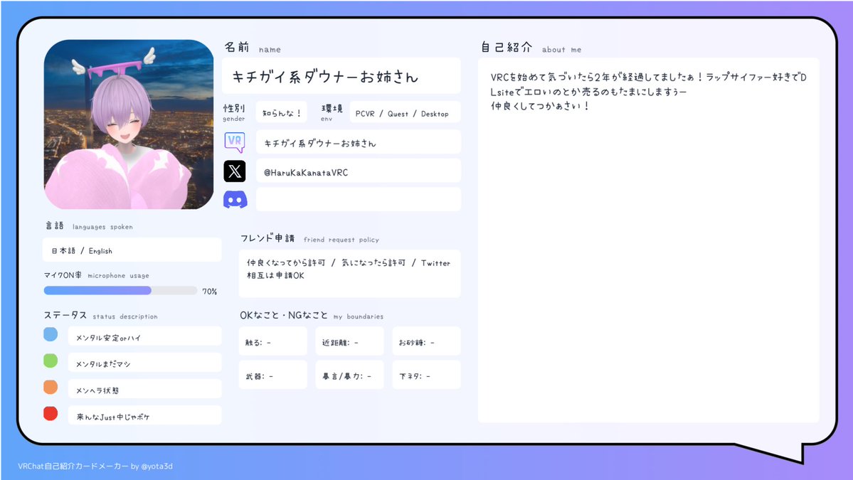 キチガイ系ダウナーお姉さん@VRC tweet media