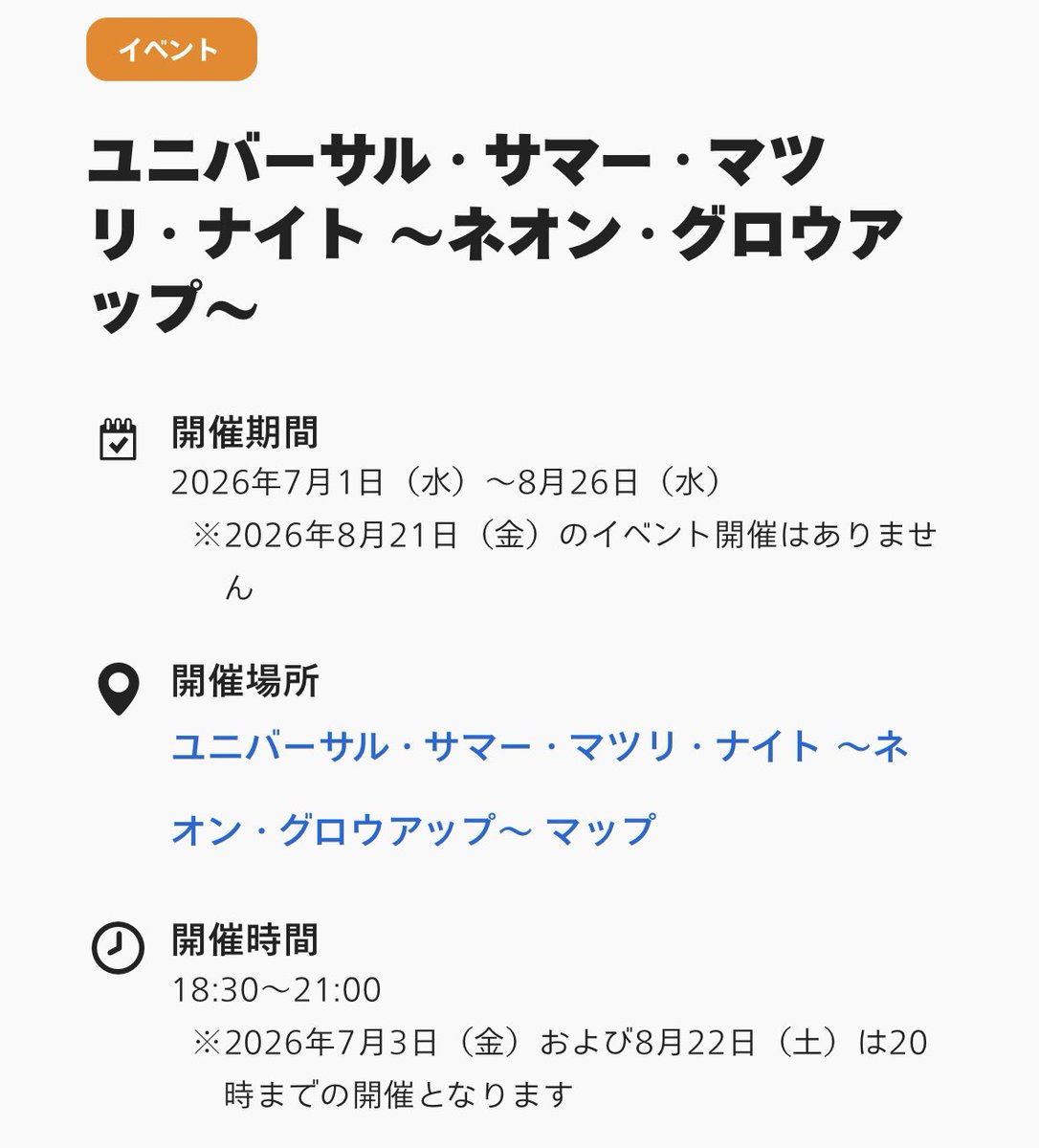 xoxlovelyxox03's tweet image. 🍌ミニオン BOO-YA ブロックパーティ🍌
開催ありがとうございます！！！
めちゃくちゃ嬉しい🥹
しかもDJスチュアート🎧✨
約2ヶ月の夏マツリ、行ける限り通います！！！

#USJファン #ミニオン #minions