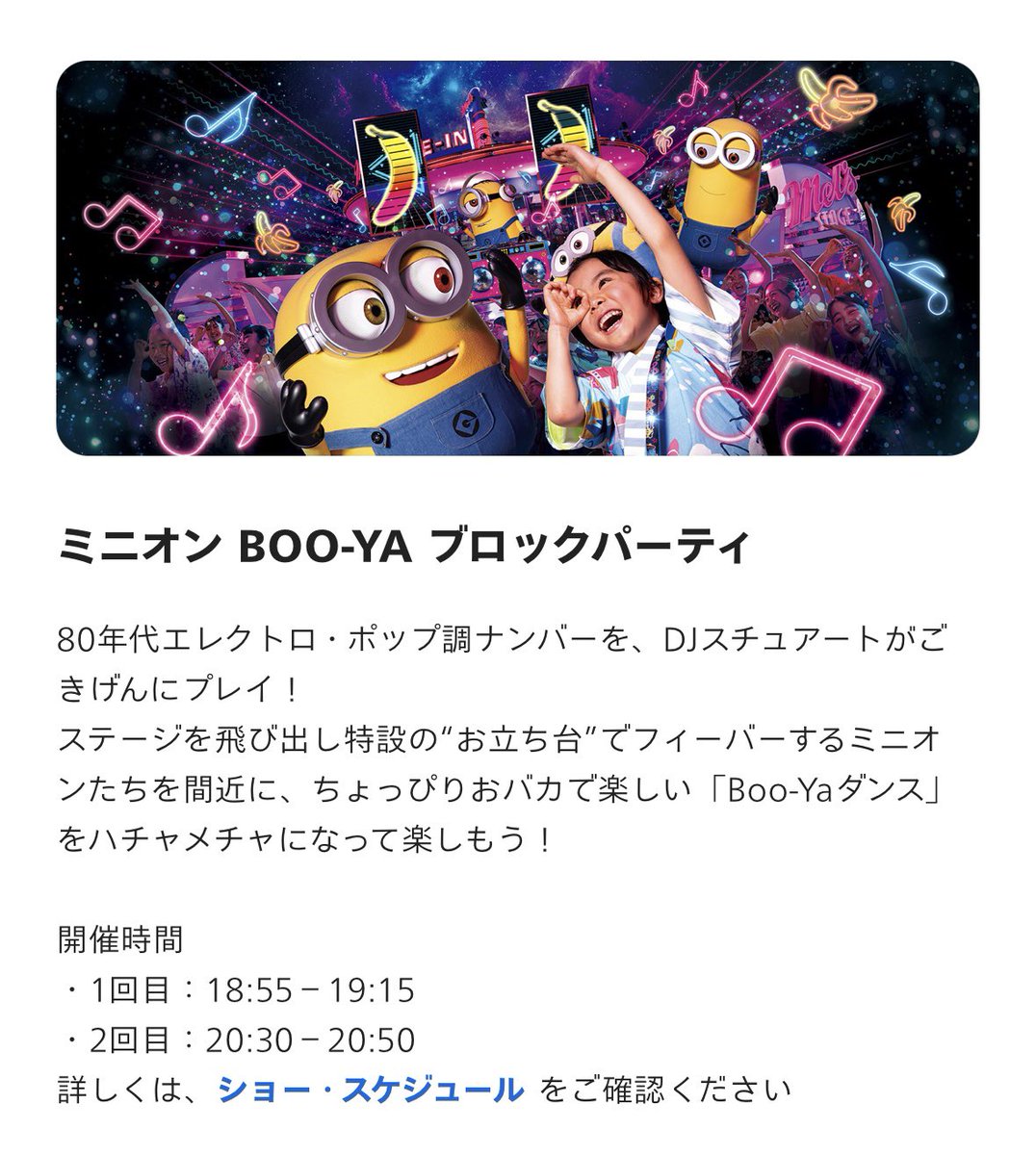 xoxlovelyxox03's tweet image. 🍌ミニオン BOO-YA ブロックパーティ🍌
開催ありがとうございます！！！
めちゃくちゃ嬉しい🥹
しかもDJスチュアート🎧✨
約2ヶ月の夏マツリ、行ける限り通います！！！

#USJファン #ミニオン #minions