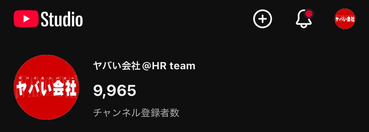 eri_0423_HRteam's tweet photo. ついに大台目前😭✨✨

【10,000人】

YouTube：やばい会社 🔍 https://t.co/vLqNCAb5DO