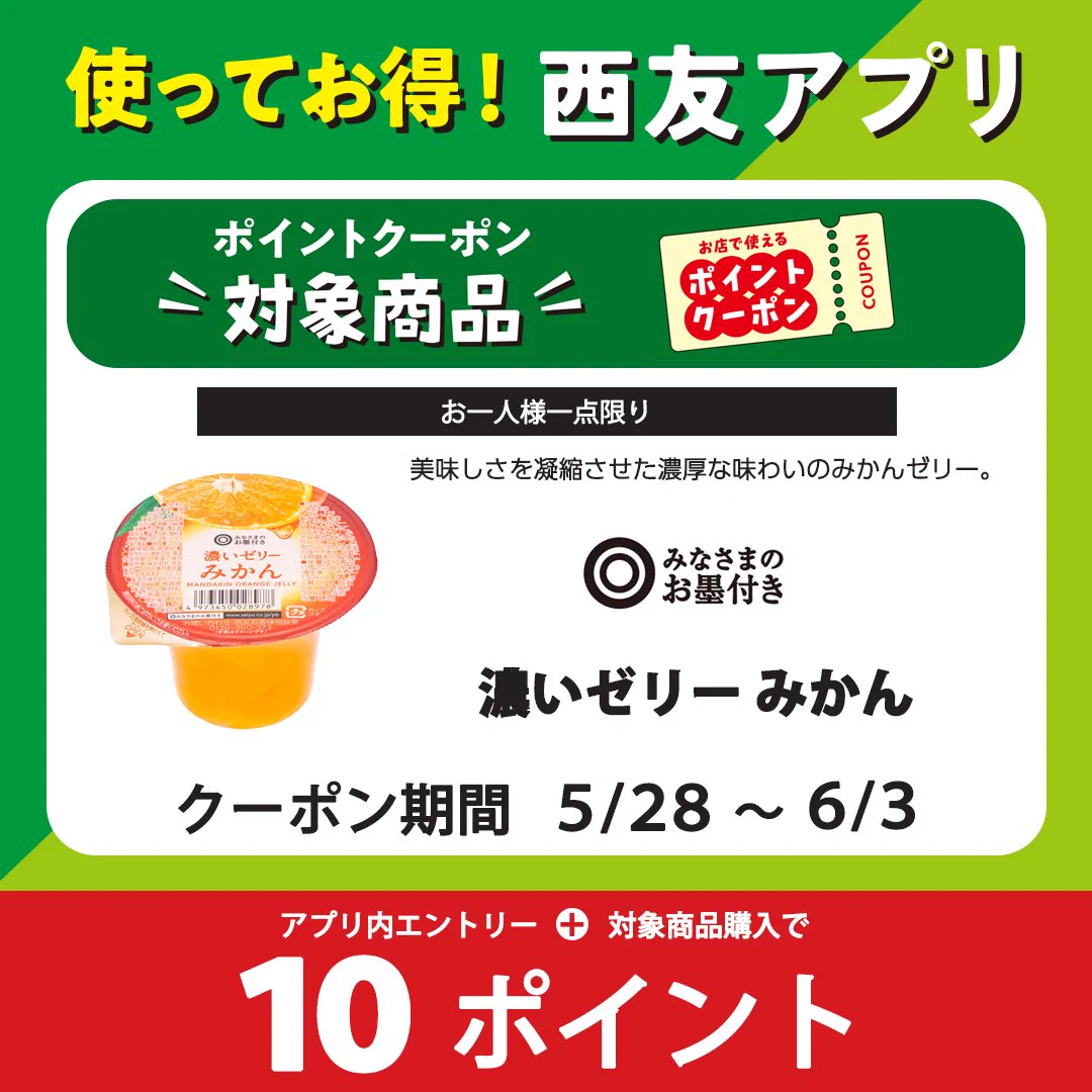 西友 SEIYU on X: 