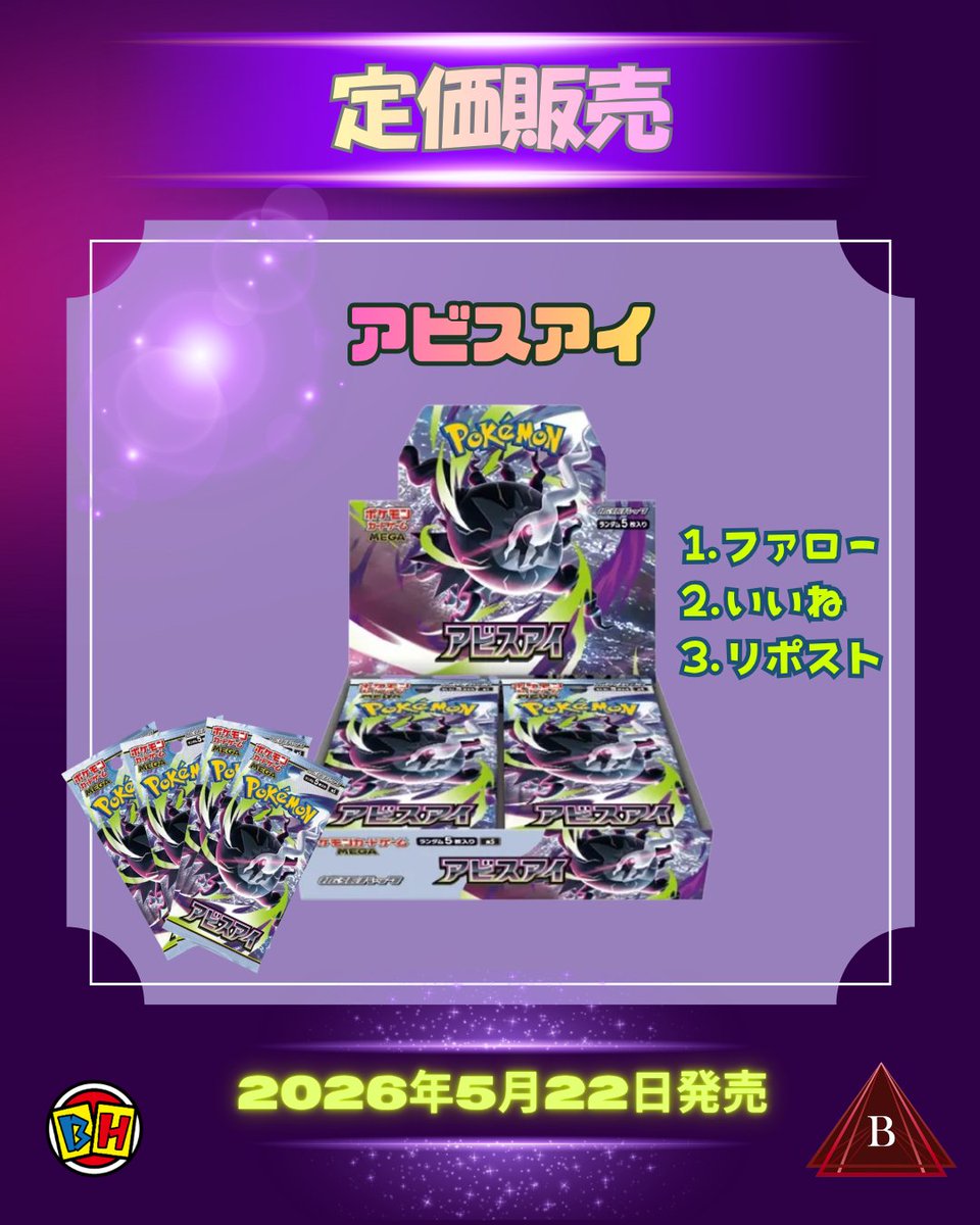 BH TCG秋葉原店@公式 tweet media