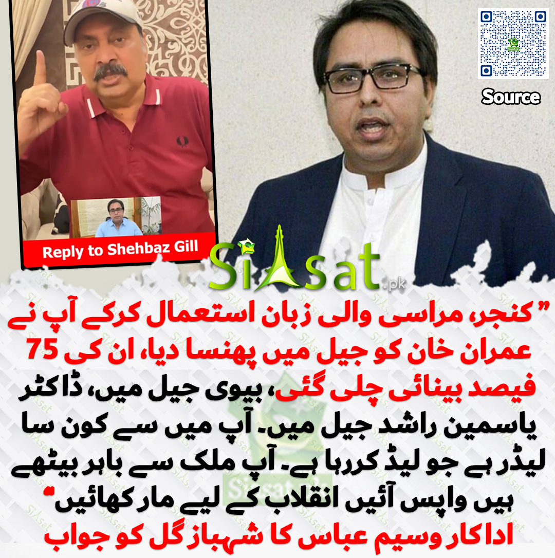 Siasat.pk tweet media