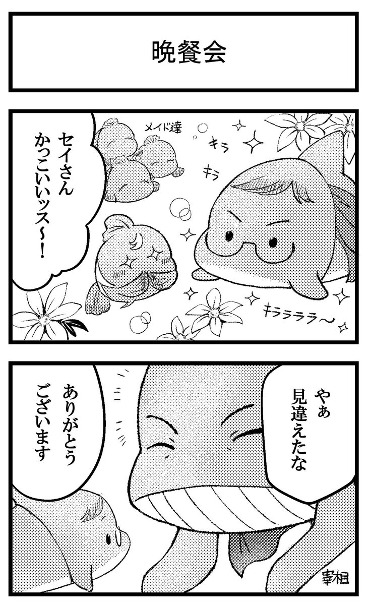 TVアニメ「異世界の沙汰は社畜次第」公式｜2026年1月放送開始！ tweet media