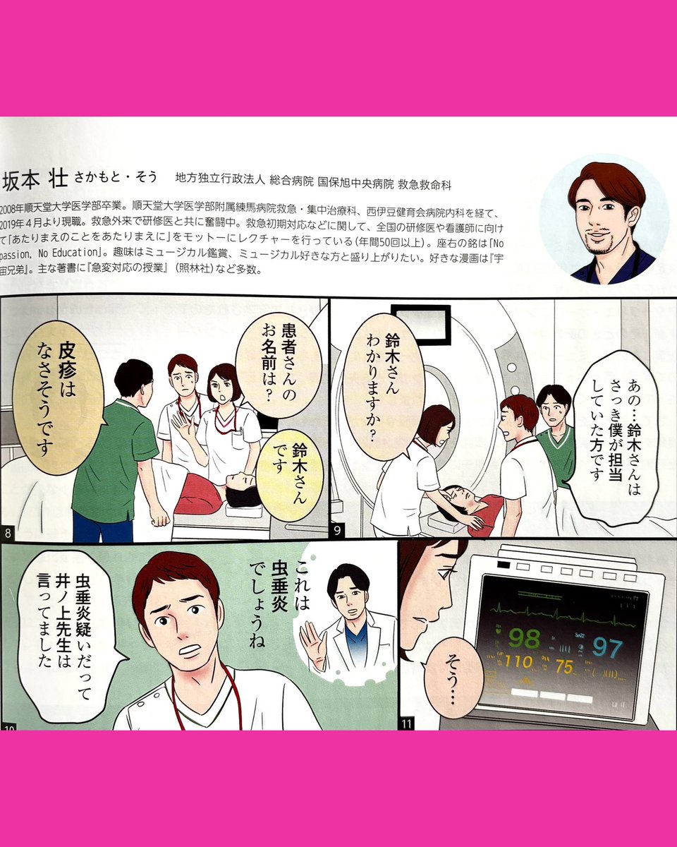 北沢バンビ tweet media