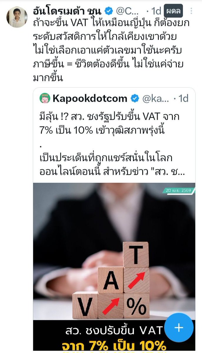 DADDADDAD เผ็ดกางแห่งโลกทวิตภพ tweet media