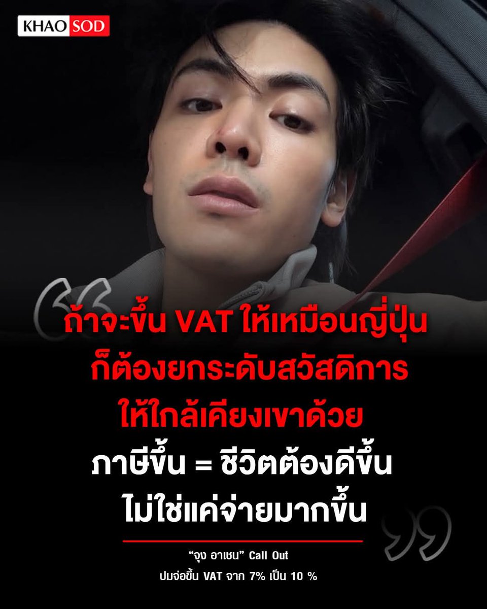 DADDADDAD เผ็ดกางแห่งโลกทวิตภพ tweet media