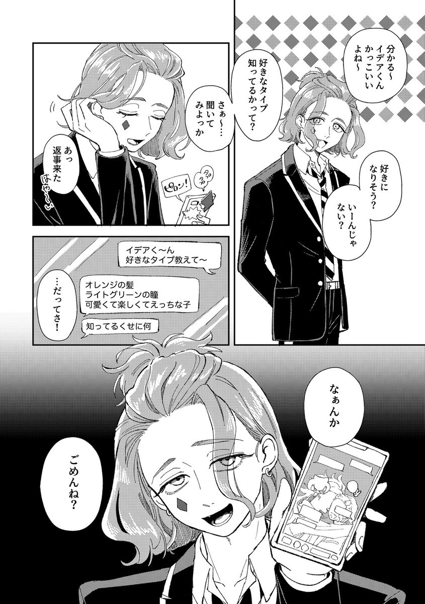 イデケイ

以降二度と話しかけられない