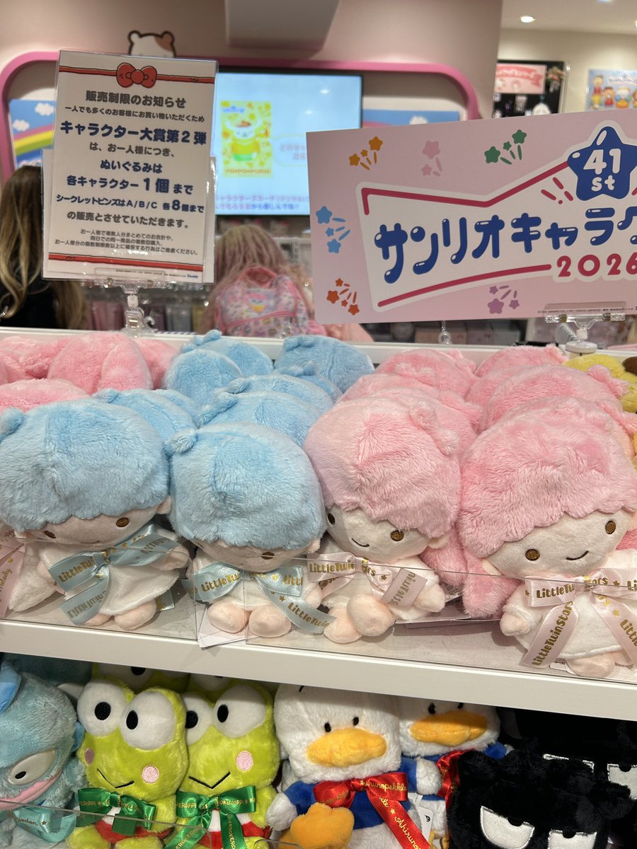 melo20190122's tweet photo. サンリオショップ新宿店にて
タイニーチャムのぬいぐるみも購入🧸

おもったよりもふわっふわで
気持ちよくて実物見る前は
ちょっと悩んでたけど
見たら即買いでした🤣💓

全部かわいい🥹

4/22 15:00時点で
会計時もらえるおまけのシールは
こんな感じでした！
(友達の推しのシナモンにした) https://t.co/CqdYLBhzMn