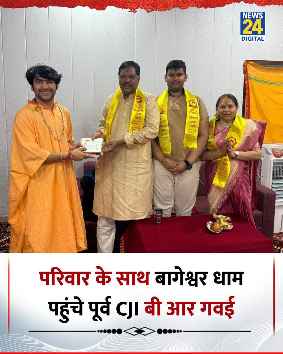 Liberal_India1's tweet photo. निवृत्तीनंतरही जबाबदाऱ्या संपत नाहीत.
विशेषतः जेव्हा आपण देशाच्या सर्वोच्च न्यायपदावर राहिलेले असता. अशा व्यक्तीचा द्वेष पसरवणाऱ्या बाबासोबत संबंध दिसणे, ही गंभीर बाब आहे.

१९९७ च्या “Restatement of Values of Judicial Life” चा गाभा म्हणजे वर्तनातील शिस्त, तटस्थता आणि प्रतिष्ठा ही https://t.co/F6GtKxs9VS