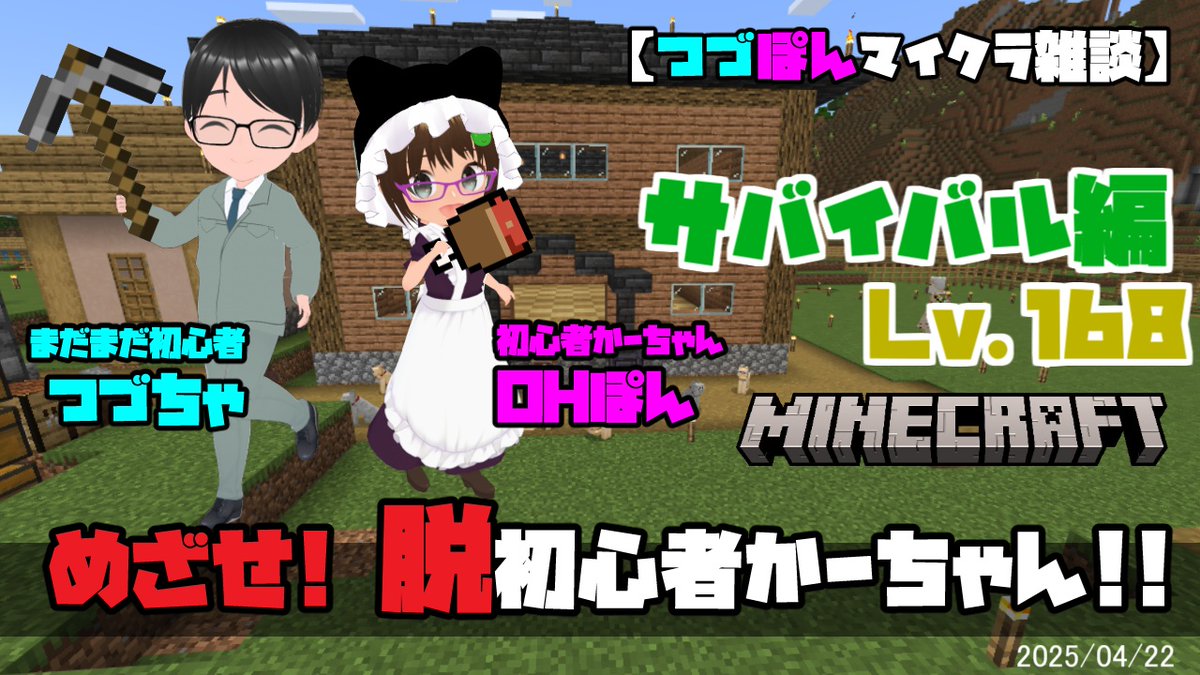 tsudzukifirm's tweet photo. こんにちは😃
本日のつづちゃは
・21時〜 つづぽんマイクラ雑談
です❗️
ショート動画も1本公開‼️

今日は変則で水曜日のつづぽん🤭
18時頃からエンドラも行きます👍

※配信へはリプ欄のリンクから😉

#Minecraft #マイクラ #つづぽん https://t.co/HNWEdDx06N