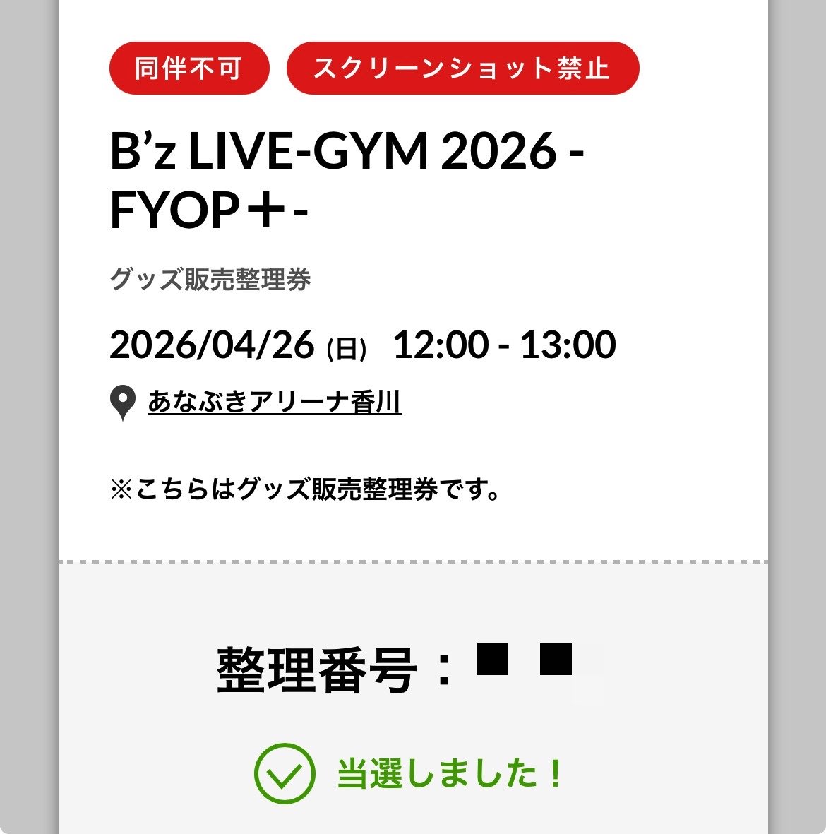 まちこB'z垢 tweet media
