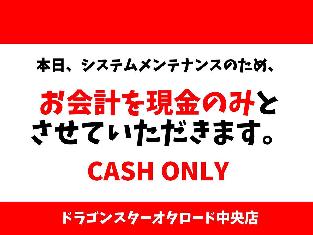 【取引中のため受付停止】 システムメンテナンスに伴うサービス休止のお知らせ】 □サービス休止