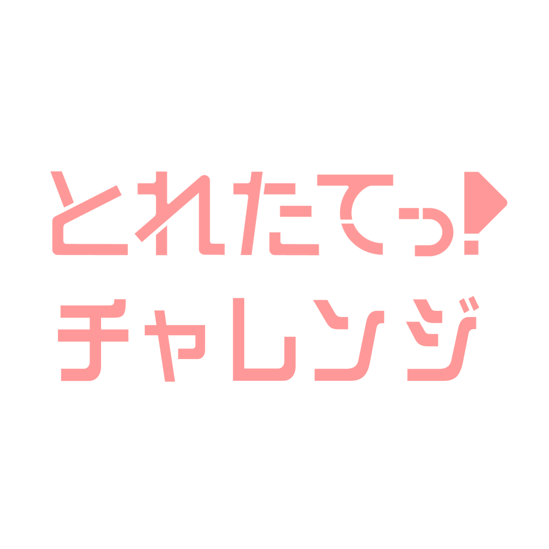 「旬感LIVEとれたてっ！」公式🍎©️カンテレ tweet media