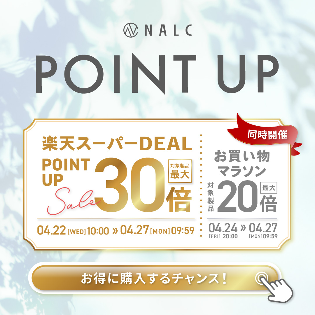 NalcOfficial's tweet photo. 【ポイント最大30倍⚠️】 楽天DEALがスタート🔥 
GWの紫外線対策は万全ですか？🌸
 NALCの大人気「日焼け止め」が今ならお得に買えちゃいます☀️高機能UVをこの機会にストック✨ 
📅4/27(月)まで👇
https://t.co/r3znPctSEo https://t.co/w4dNrKktpO