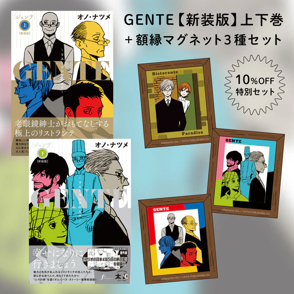 オノ・ナツメ INFO (@ono_n_info) / Posts / X